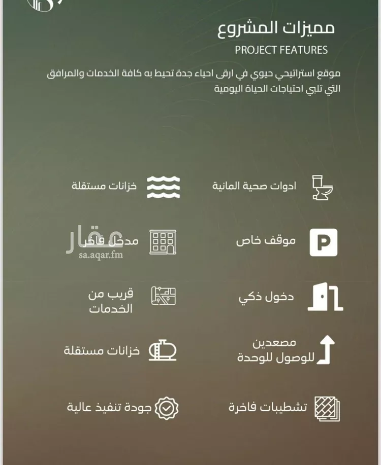 شقة للبيع في شارع أبي العباس القيسي, حي الياقوت, مدينة جدة, منطقة مكة المكرمة صورة 4