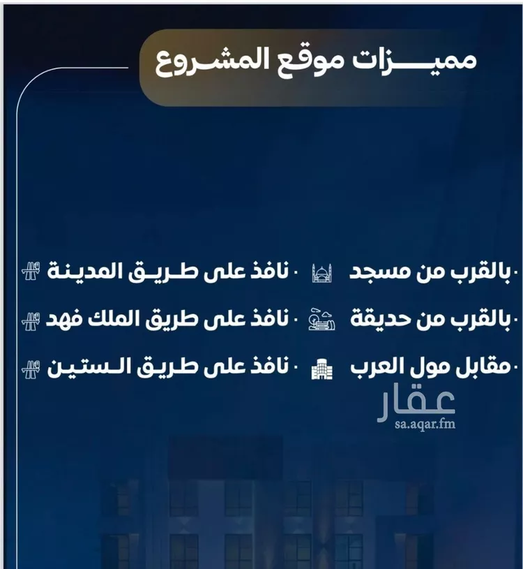 شقة للبيع في شارع عمر بن نضله, حي النزهة, مدينة جدة, منطقة مكة المكرمة صورة 3