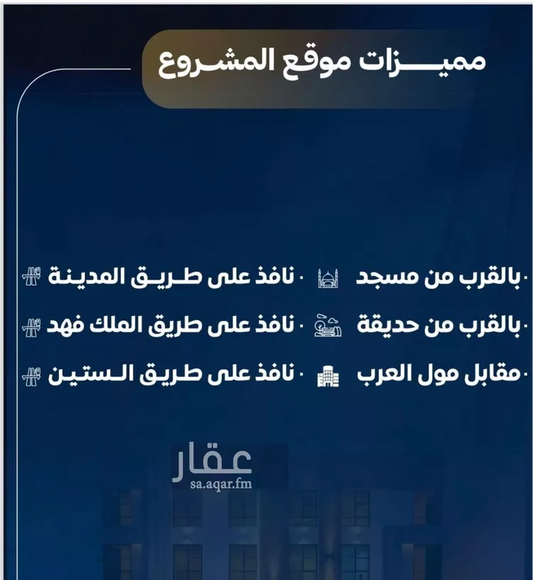 شقة للبيع في حي النزهة, مدينة جدة, منطقة مكة المكرمة صورة 5