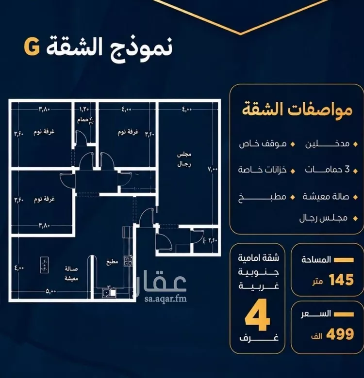 شقة للبيع في شارع عمر ابو زرعه فرعي, حي النزهة, مدينة جدة, منطقة مكة المكرمة صورة 4