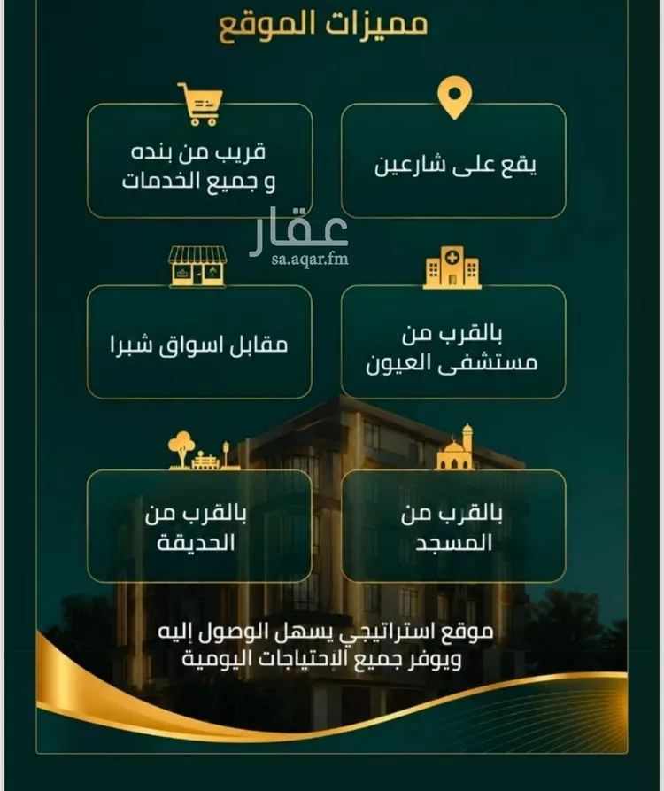 شقة للبيع في شارع سليمان قابل, حي الصفاء, مدينة جدة, منطقة مكة المكرمة صورة 4