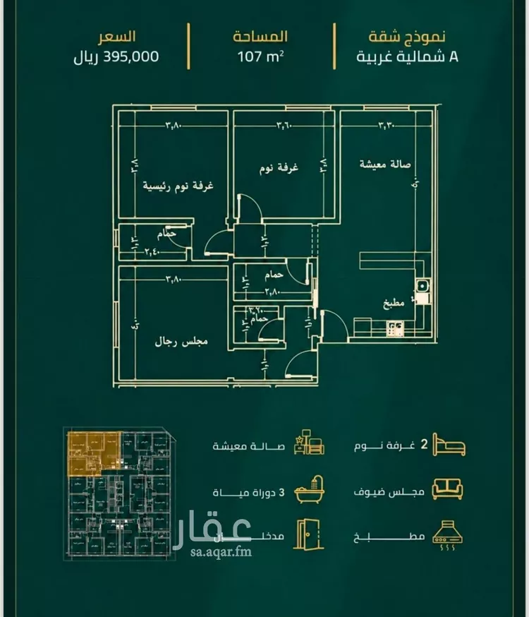 شقة للبيع في شارع زينب بنت العوام, حي الصفاء, مدينة جدة, منطقة مكة المكرمة صورة 4
