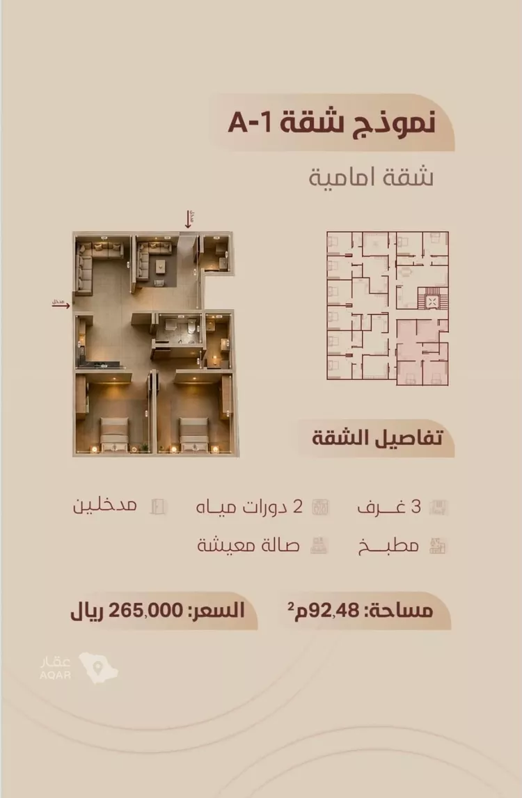 شقة للبيع في شارع ابي بكر الواسطي, حي الريان, مدينة جدة, منطقة مكة المكرمة صورة 2