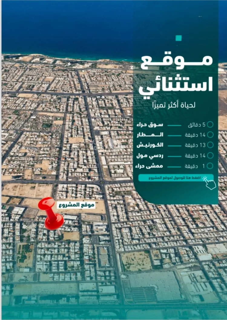 شقة للبيع في شارع رشيد شعت, حي السلامة, مدينة جدة, منطقة مكة المكرمة 6