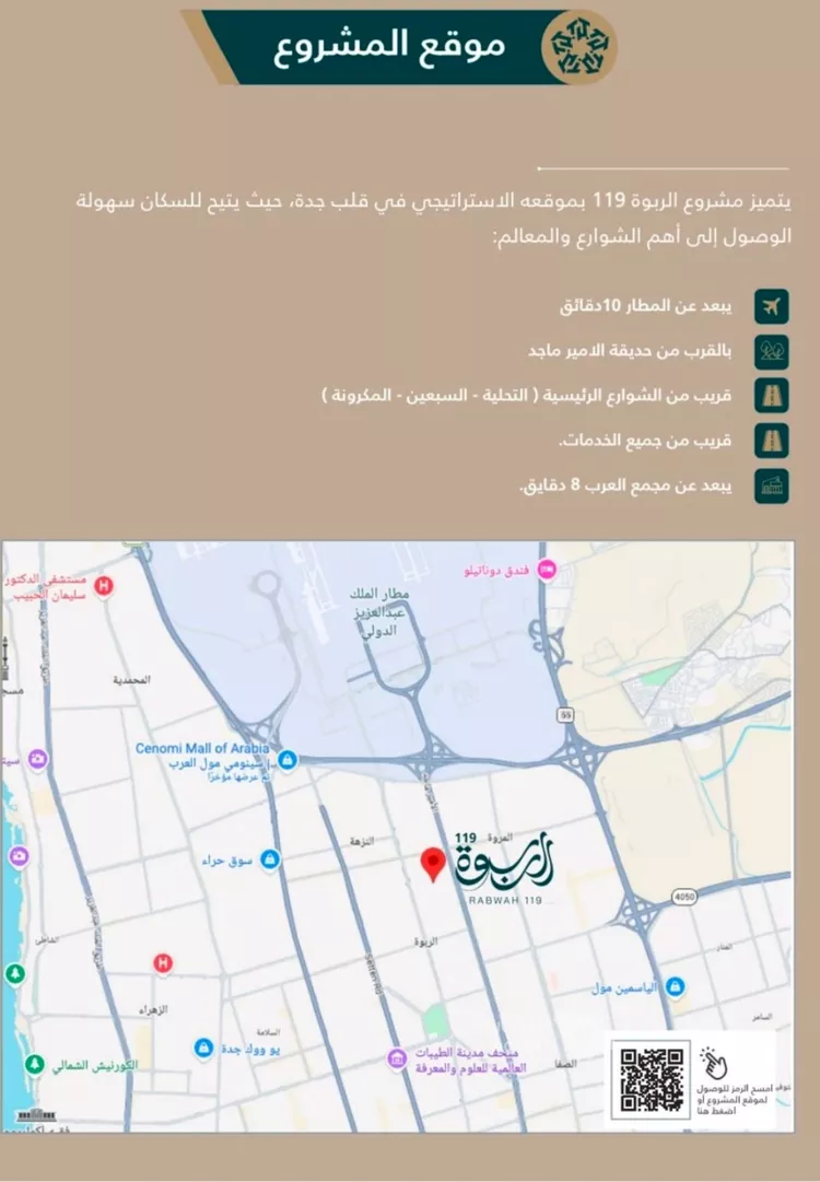 شقة للبيع في شارع انس ابن اوس, حي الربوة, مدينة جدة, منطقة مكة المكرمة 18