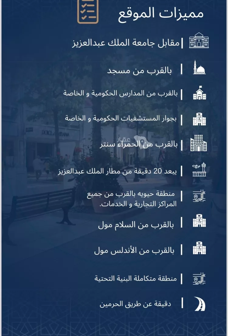 شقة للبيع في شارع الاشبيلي, حي الجامعة, مدينة جدة, منطقة مكة المكرمة 2