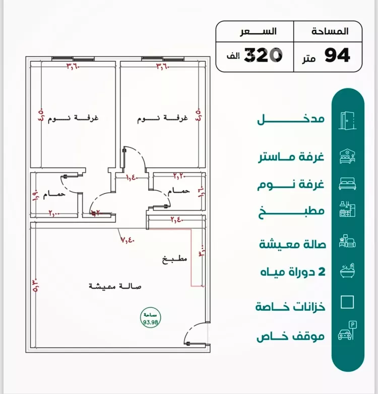 شقة للبيع في شارع عمر ابو زرعه فرعي, حي النزهة, مدينة جدة, منطقة مكة المكرمة