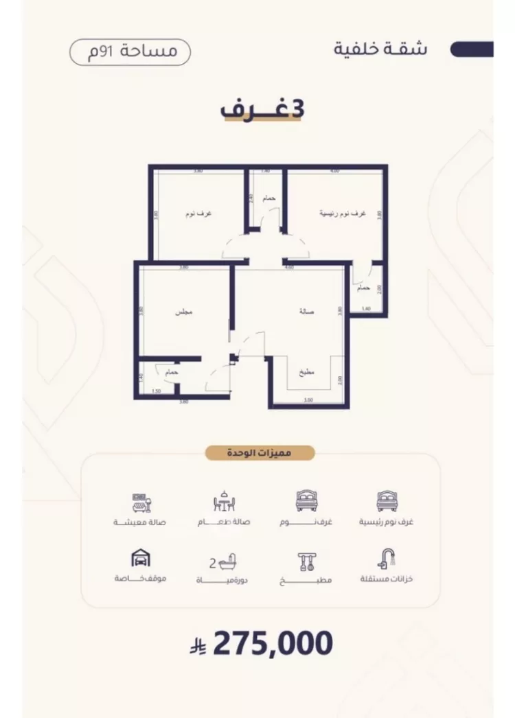 شقة للبيع في شارع عبدالحق الحنفي, حي الريان, مدينة جدة, منطقة مكة المكرمة صورة 2