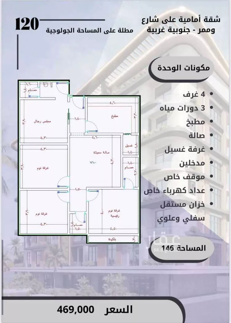 شقة للبيع في حي الواحة, مدينة جدة, منطقة مكة المكرمة صورة 4