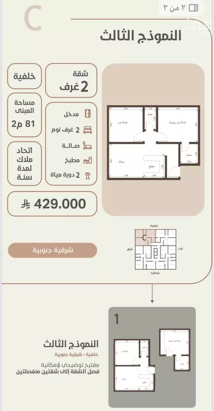 شقة للبيع في شارع ابو زبيد, حي الروضة, مدينة جدة, منطقة مكة المكرمة صورة 4