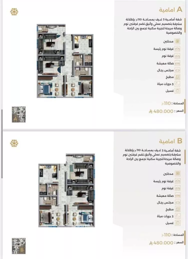 شقة للبيع في شارع ابو رافع الصائغ, حي النعيم, مدينة جدة, منطقة مكة المكرمة صورة 3