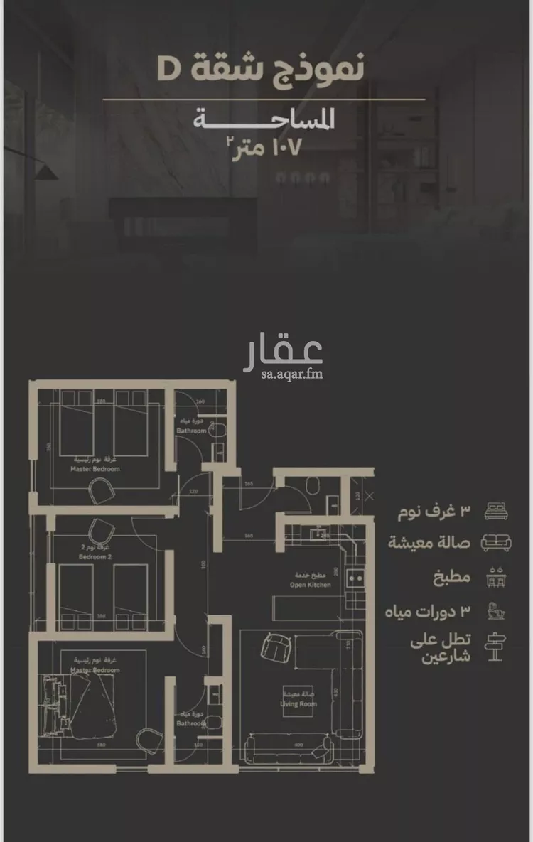شقة للبيع في شارع صقر قريش, حي السلامة, مدينة جدة, منطقة مكة المكرمة صورة 3