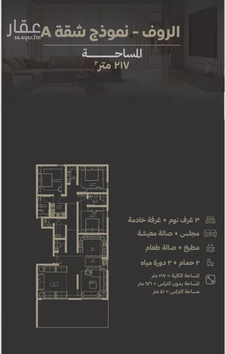 شقة للبيع في شارع صقر قريش, حي السلامة, مدينة جدة, منطقة مكة المكرمة صورة 3