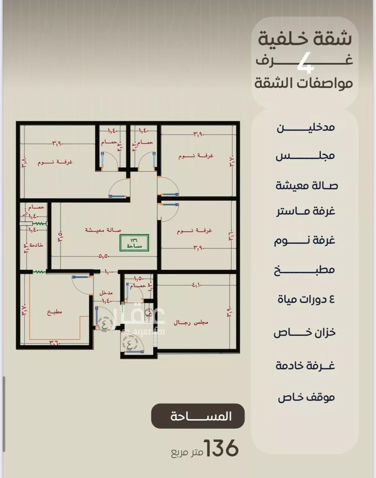 شقة للبيع في شارع ظعفرانه, حي النزهة, مدينة جدة, منطقة مكة المكرمة صورة 5