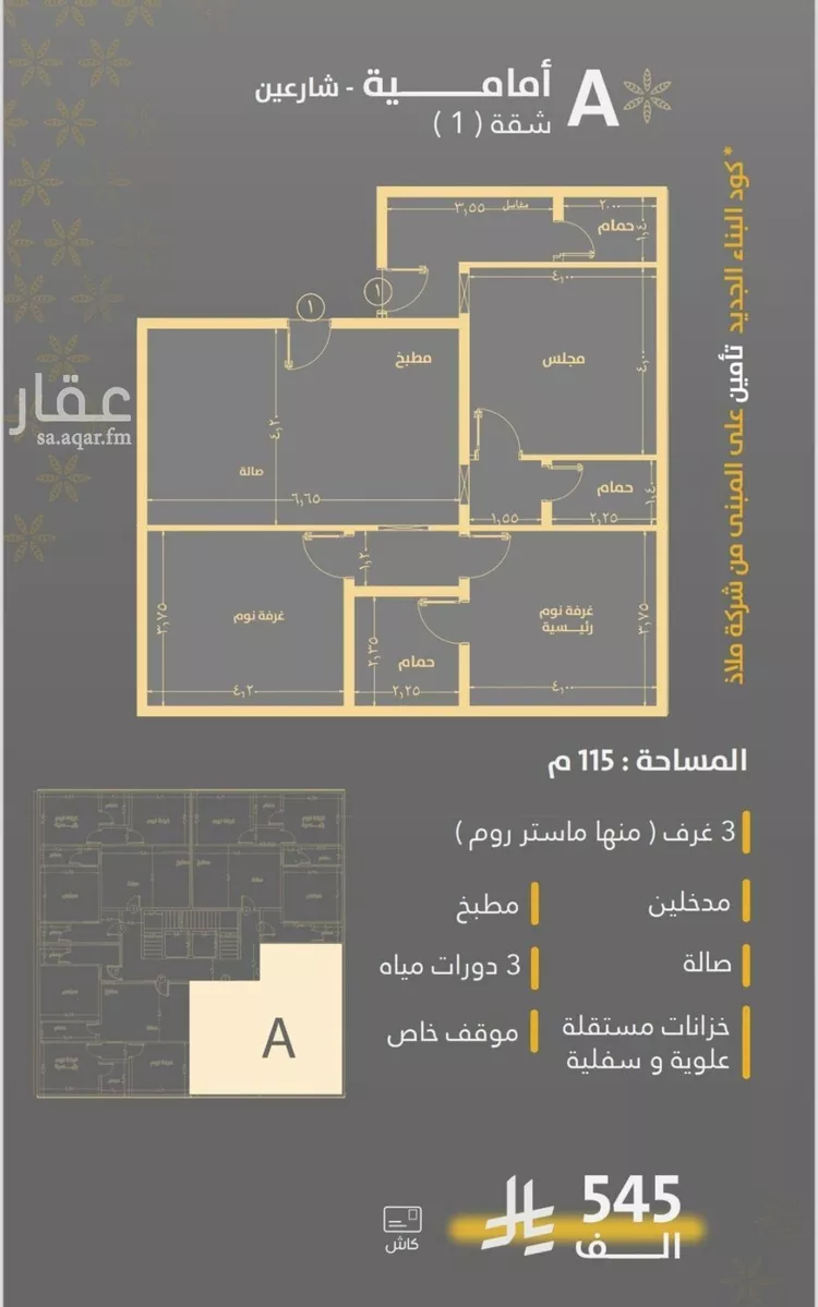 شقة للبيع في شارع صاري, حي الروضة, مدينة جدة, منطقة مكة المكرمة صورة 4