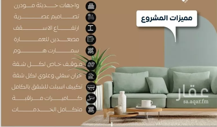 شقة للبيع في شارع العكرش, حي النزهة, مدينة جدة, منطقة مكة المكرمة صورة 5