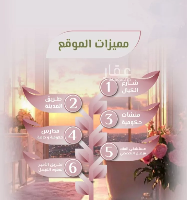 شقة للبيع في شارع محمد اقبال, حي الروضة, مدينة جدة, منطقة مكة المكرمة صورة 2