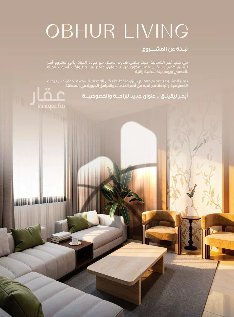 شقة للبيع في شارع صالح الرشيد, حي الياقوت, مدينة جدة, منطقة مكة المكرمة صورة 4