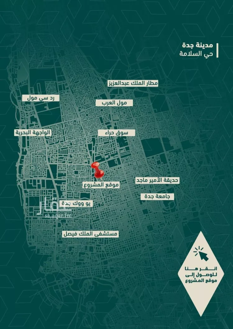 شقة للبيع في شارع عصفور النيل, حي السلامة, مدينة جدة, منطقة مكة المكرمة صورة 5