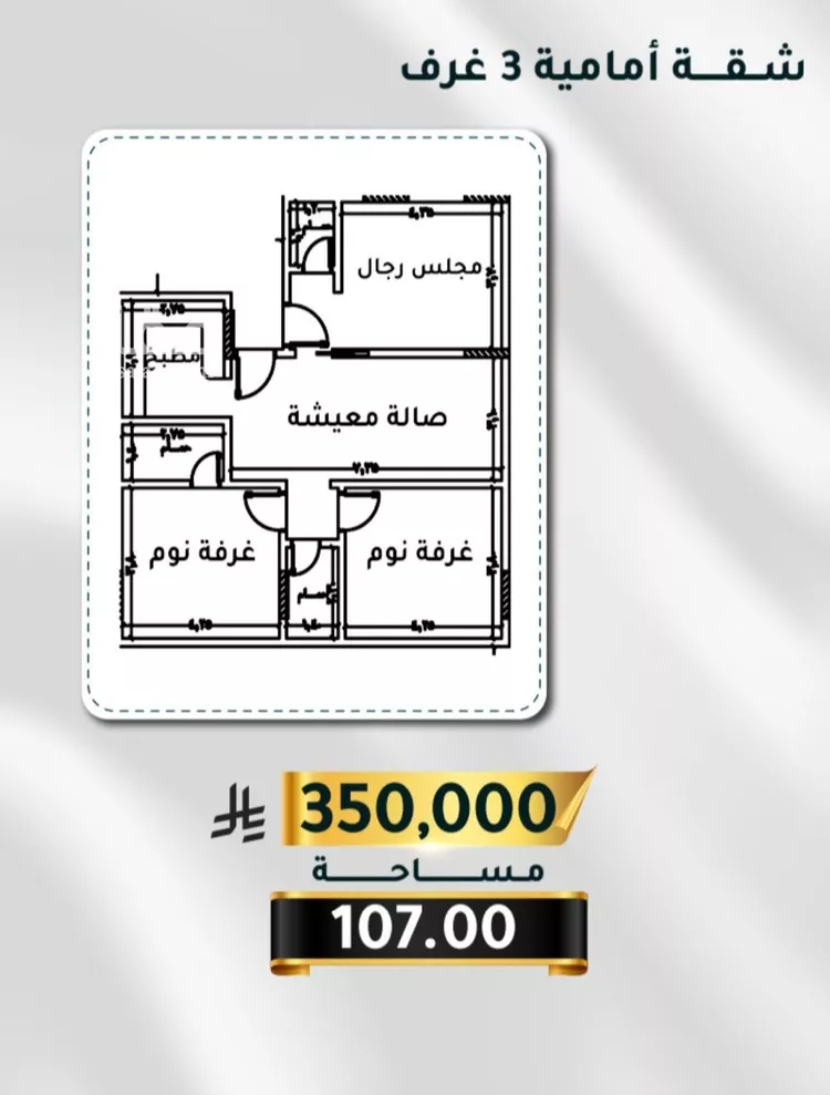 Apartment for Sale in Jeddah Al Jame'ah