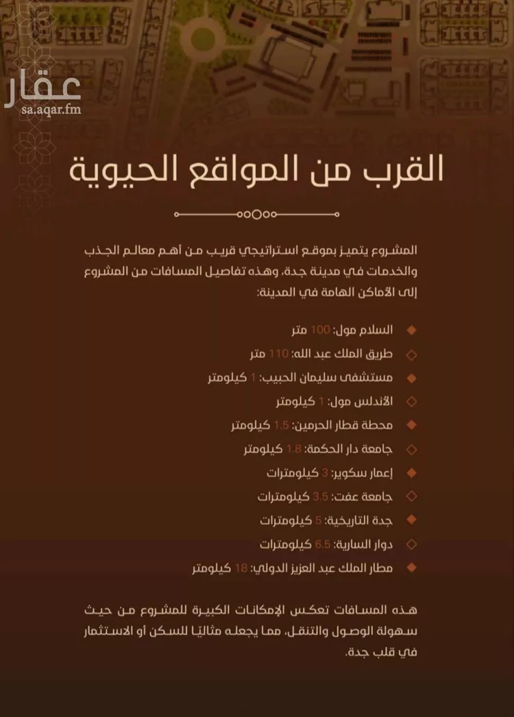 شقة للبيع في شارع امام الدين المرشدي, حي الفيحاء, مدينة جدة, منطقة مكة المكرمة 7