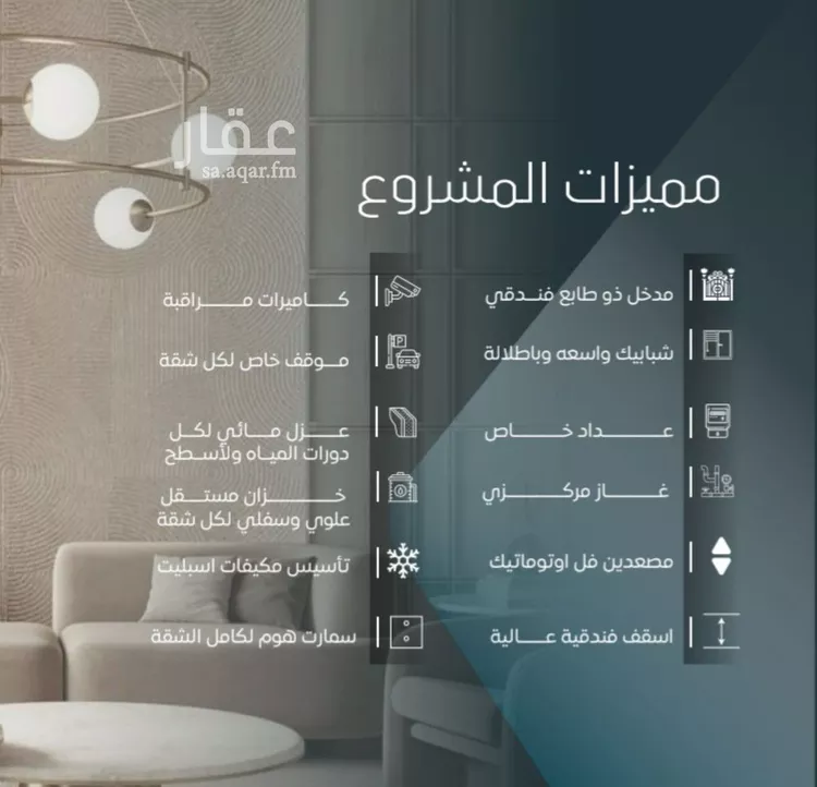 شقة للبيع في شارع ابي المحاسن النحوي, حي الورود, مدينة جدة, منطقة مكة المكرمة صورة 2