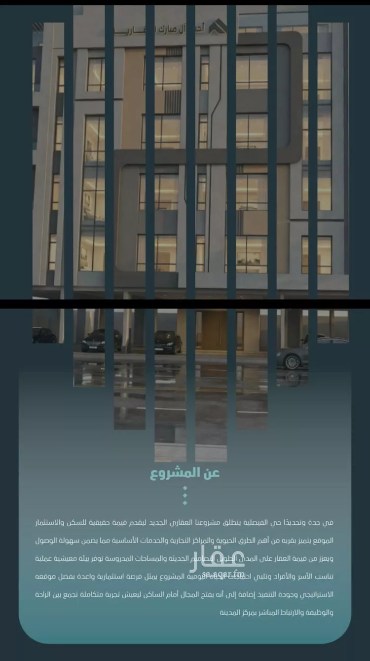 شقة للبيع في حي الفيصلية, مدينة جدة, منطقة مكة المكرمة صورة 5