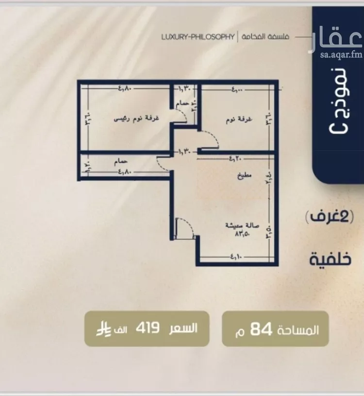 Apartment for Sale in Jeddah Ar Rawdah