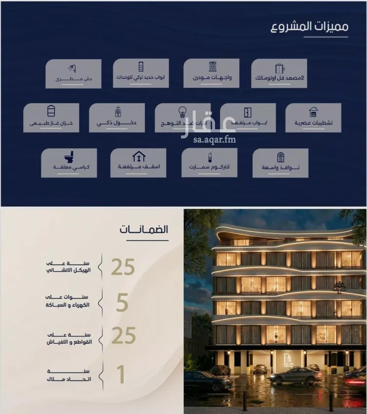 شقة للبيع في شارع الحسن بن القاسم, حي الربوة, مدينة جدة, منطقة مكة المكرمة صورة 3