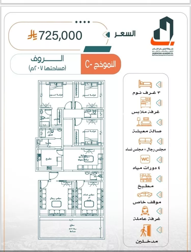 شقة للبيع في شارع الحارث الطائي, حي الربوة, مدينة جدة, منطقة مكة المكرمة صورة 2