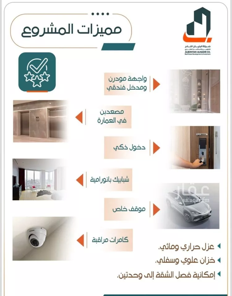 شقة للبيع في شارع الحارث الطائي, حي الربوة, مدينة جدة, منطقة مكة المكرمة صورة 3