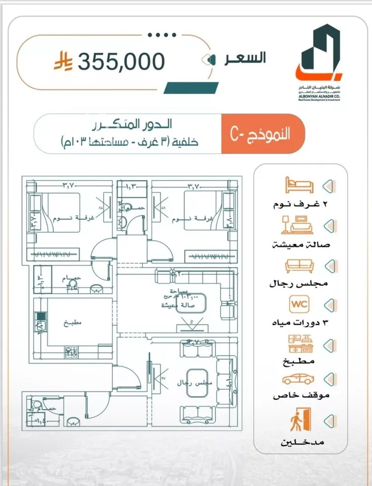 شقة للبيع في شارع دير السلم, حي الربوة, مدينة جدة, منطقة مكة المكرمة صورة 2