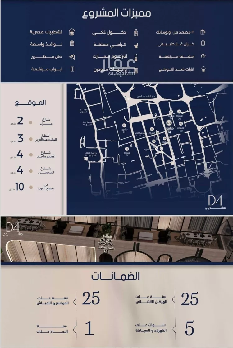 شقة للبيع في شارع عبدالرحيم الجرحاوي, حي المروة, مدينة جدة, منطقة مكة المكرمة صورة 3