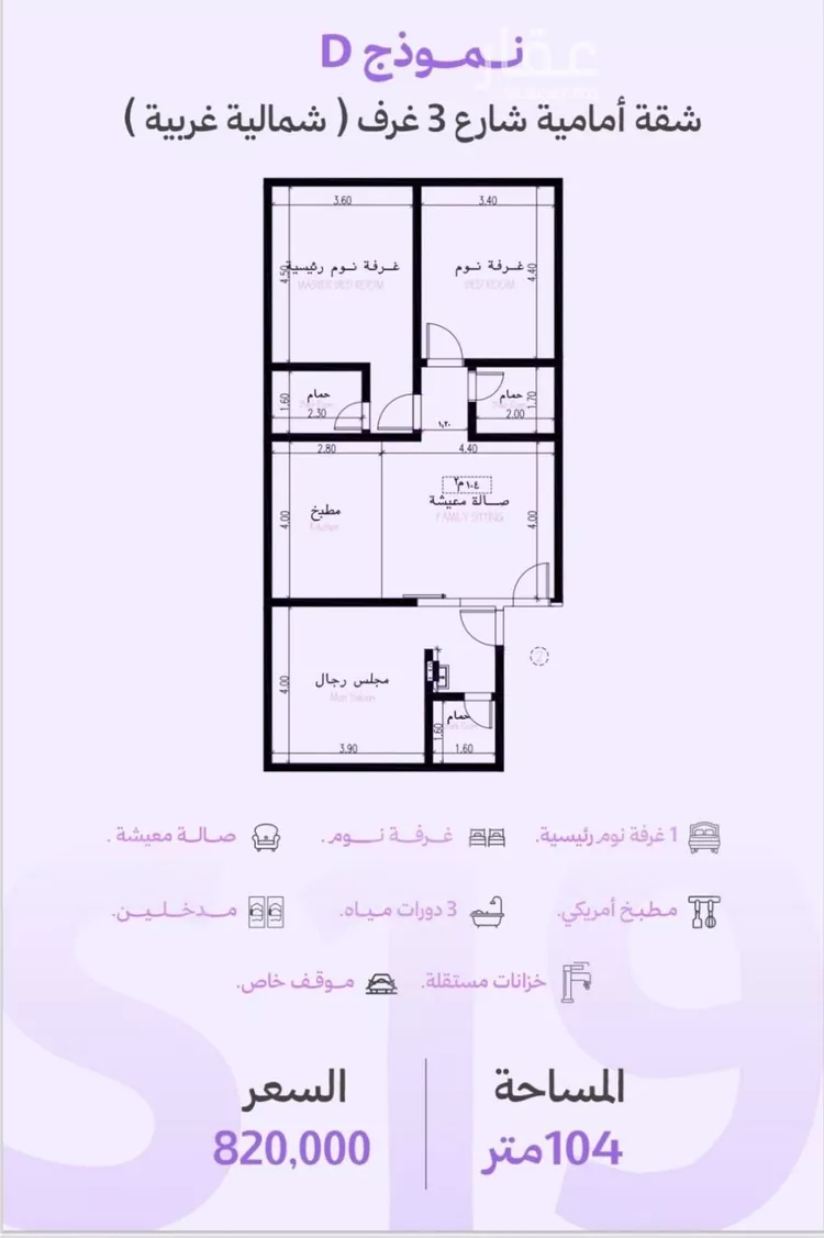 شقة للبيع في شارع عبدالله الجاسر , حي الزهراء, مدينة جدة, منطقة مكة المكرمة صورة 2