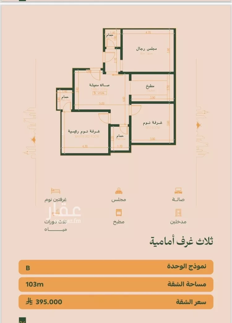 شقة للبيع في شارع عتاب بن سليم, حي الفيصلية, مدينة جدة, منطقة مكة المكرمة صورة 2