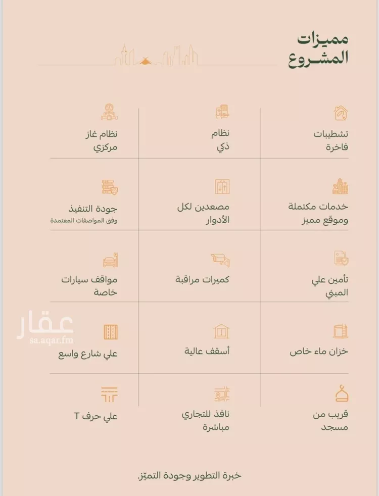 شقة للبيع في شارع عتاب بن سليم, حي الفيصلية, مدينة جدة, منطقة مكة المكرمة صورة 3