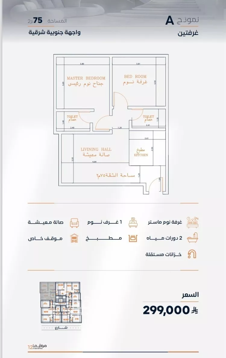 شقة للبيع في شارع صاري, حي الفيصلية, مدينة جدة, منطقة مكة المكرمة صورة 2