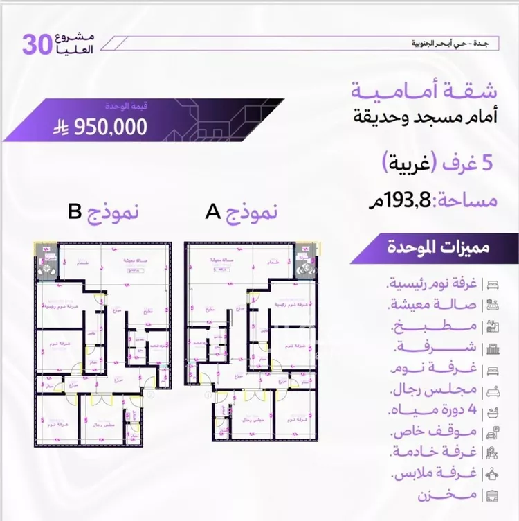 شقة للبيع في حي أبحر الجنوبية, مدينة جدة, منطقة مكة المكرمة صورة 3