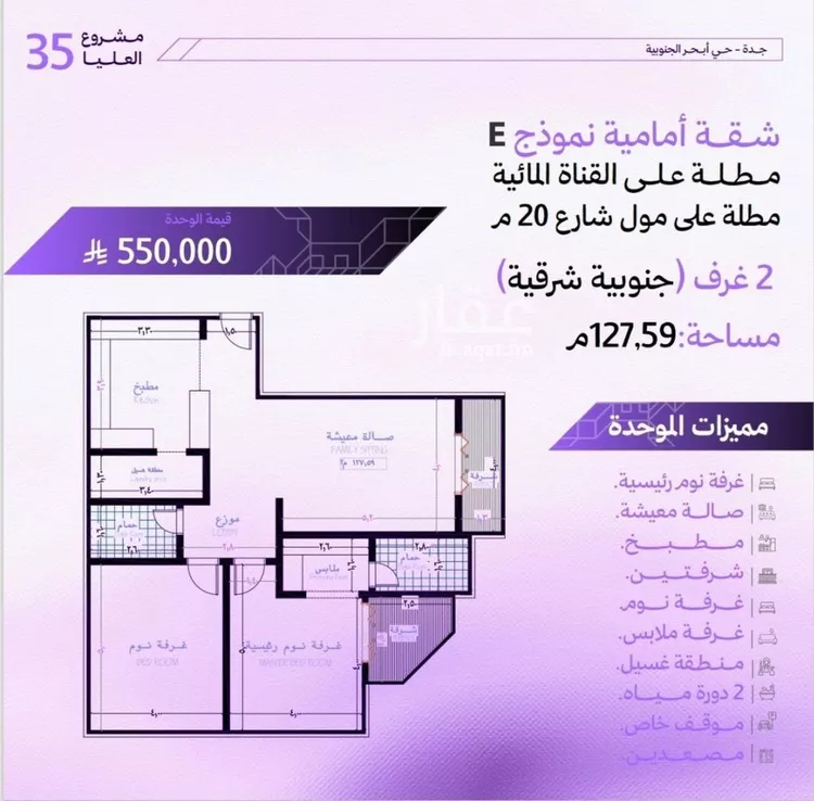 شقة للبيع في حي أبحر الجنوبية, مدينة جدة, منطقة مكة المكرمة صورة 3