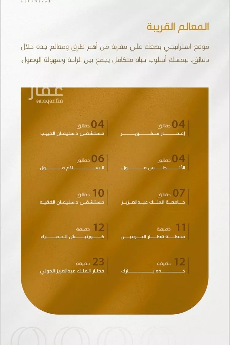 شقة للبيع في شارع عبدالله سليمان الفرعي, حي الورود, مدينة جدة, منطقة مكة المكرمة 8