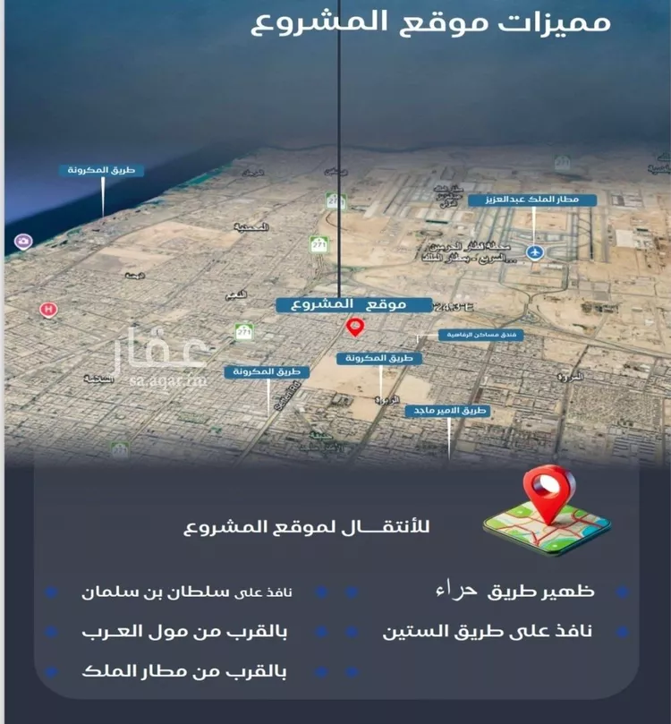 شقة للبيع في شارع طريق الملك فهد , حي النزهة, مدينة جدة, منطقة مكة المكرمة صورة 2