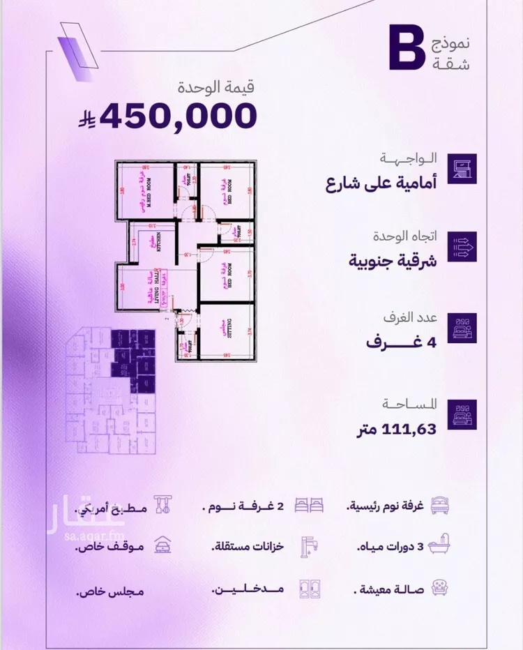 شقة للبيع في شارع عامر بن ابي ربيعه, حي المروة, مدينة جدة, منطقة مكة المكرمة صورة 4