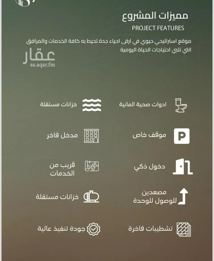 شقة للبيع في شارع الياقوت , حي الياقوت, مدينة جدة, منطقة مكة المكرمة صورة 3