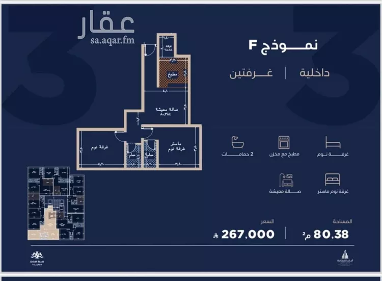 شقة للبيع في شارع محمد المنشاوي, حي الياقوت, مدينة جدة, منطقة مكة المكرمة صورة 2