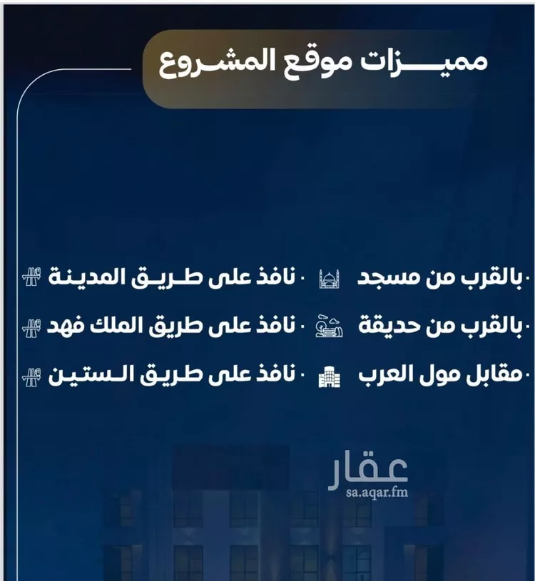 شقة للبيع في شارع عمر ابو زرعه فرعي, حي النزهة, مدينة جدة, منطقة مكة المكرمة صورة 5