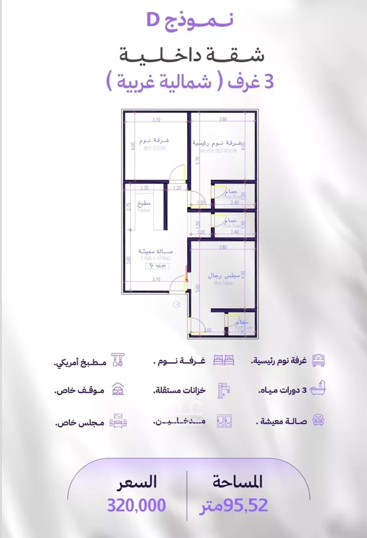 شقة للبيع في شارع القضاء, حي المروة, مدينة جدة, منطقة مكة المكرمة صورة 3