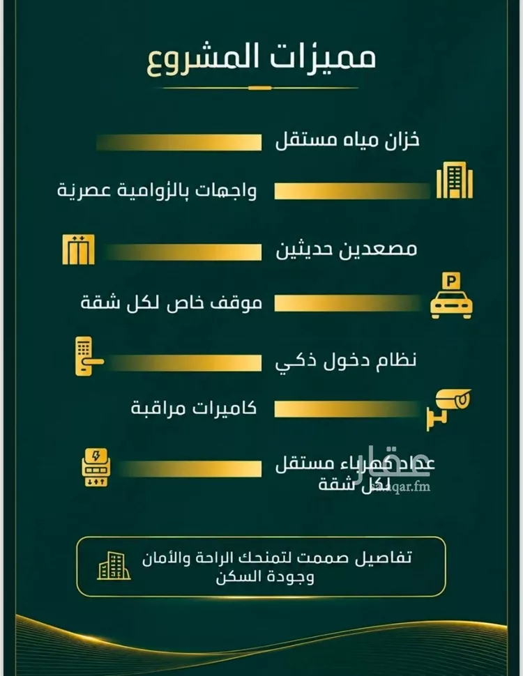 شقة للبيع في شارع عبد العزيز بن إبراهيم , حي الصفاء, مدينة جدة, منطقة مكة المكرمة 7