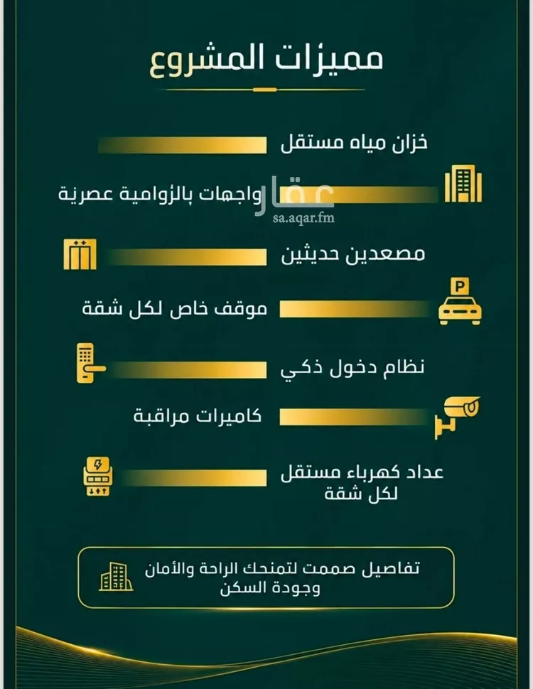شقة للبيع في شارع زينب بنت العوام, حي الصفاء, مدينة جدة, منطقة مكة المكرمة صورة 5