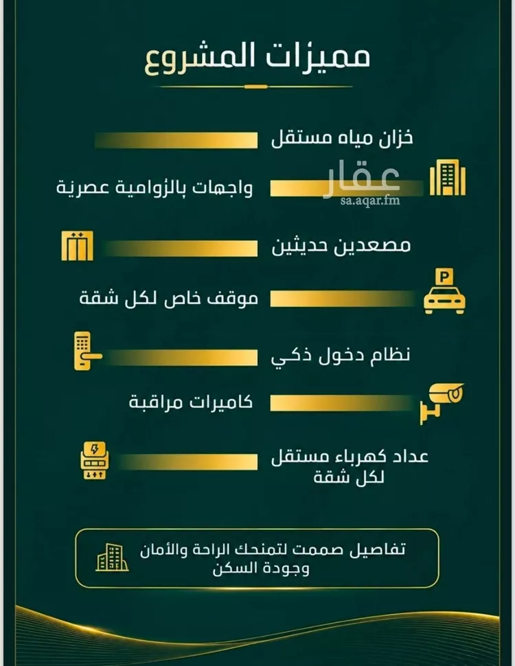 شقة للبيع في شارع حصين ابن يعمر, حي الصفاء, مدينة جدة, منطقة مكة المكرمة صورة 3