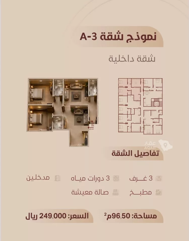 شقة للبيع في شارع ابي بكر الواسطي, حي الريان, مدينة جدة, منطقة مكة المكرمة صورة 2